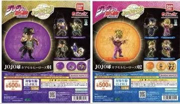 총 8종 죠죠볼 캡슐 히어로즈 가챠 기묘한 대모험 가샤폰 반다이