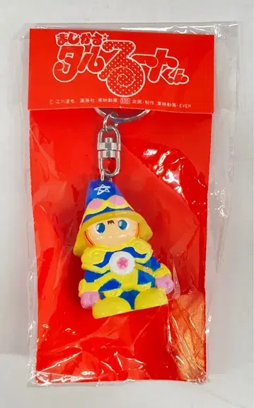 도에이 동영상/EVER 타르루토 키링