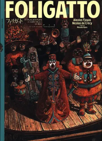 파이 인터내셔널 니콜라 드 클레시 폴리가트