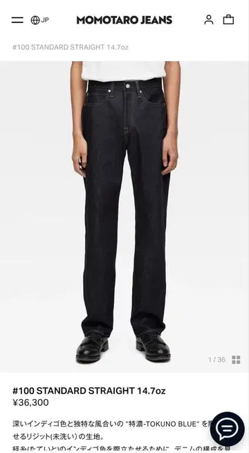 [사용 수회] 모모타로 진즈 100 STANDARD STRAIGHT