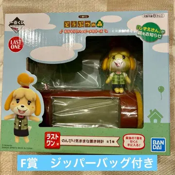 동물의 숲 제일복권 어서 와! 해피 메모리즈 라스트 원상 & F상