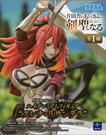 세가 하이 프리미엄 피규어 시골의 아저씨, 검 성이 되다 스레나 리산데라