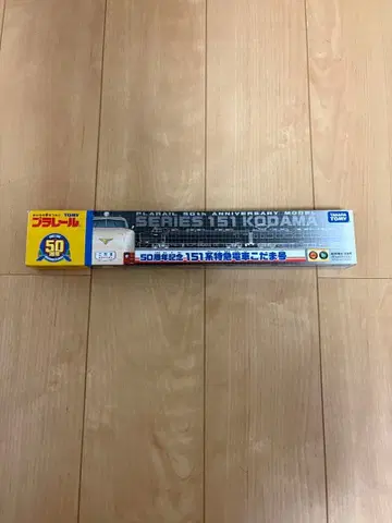 프라레일 50주년 기념 시리즈 151계 고다마호 특급 기차