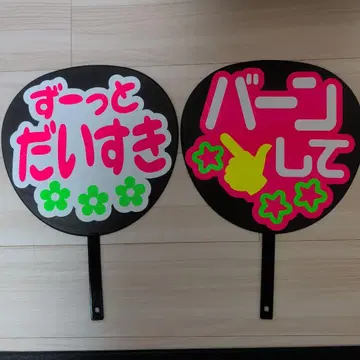 아라시 ARASHI 팬서비스 부채 2개 세트 4가지 패턴