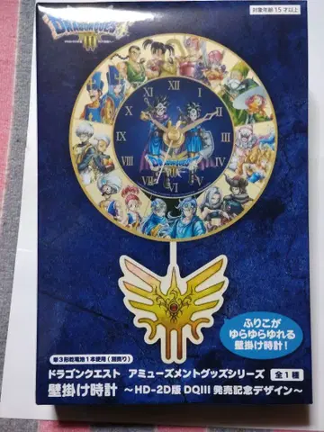 드래곤 퀘스트 벽걸이 시계 ~HD-2D판 DQIII 출시 기념 디자인~