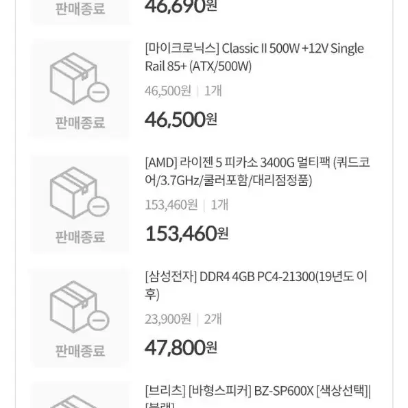 라이젠 3400g ddr4 8gb ram ssd250