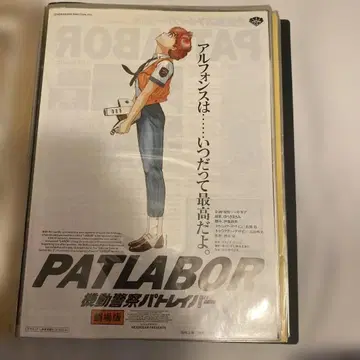 기동경찰 패트레이버 극장판