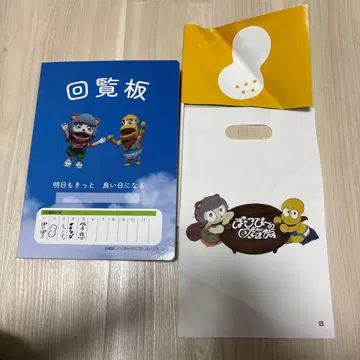 포코피의 회람판 in 구마모토 봉투 깃발 세트