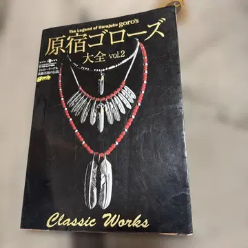 하라주쿠 고로즈 대전 vol.2