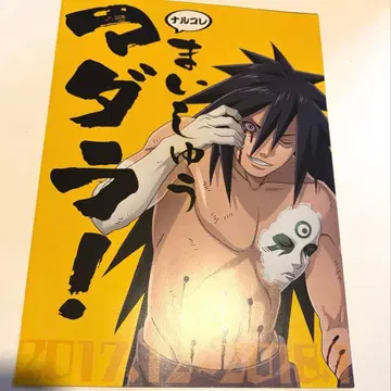 우치하 마다라 NARUTO 플라이어 전단지