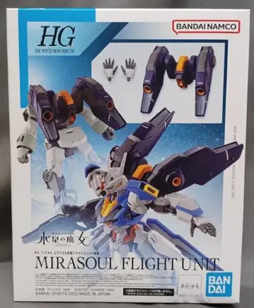 반다이 HG 기동전사 건담 수성의 마녀 미라솔 장비 플라이트 유닛 13