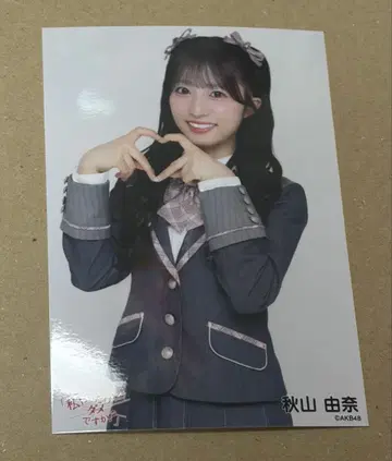 아키야마 유나 AKB48 봄 콘서트 2026 랜덤 브로마이드