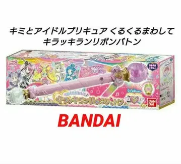 너와 아이돌 프리큐어 빙글빙글 돌려 반짝반짝 리본 배턴