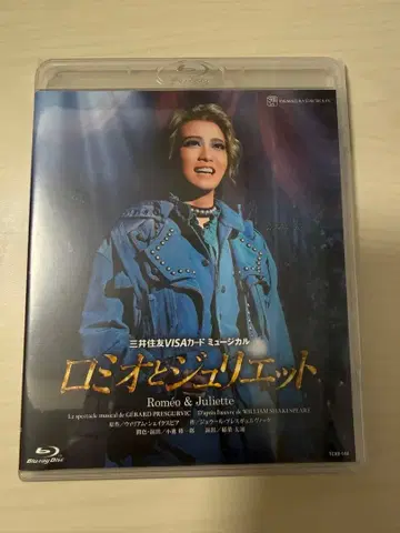 다카라즈카 가극 성조 로미오와 줄리엣 Blu-ray 블루레이