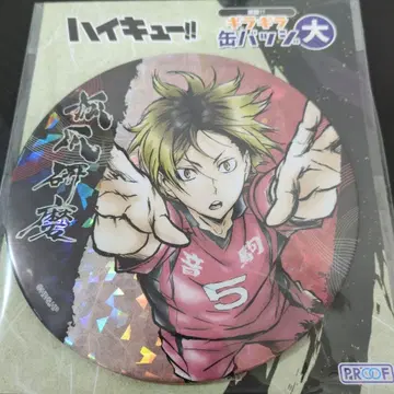 하이큐!! 코즈메 켄마 길길 캔뱃지 대