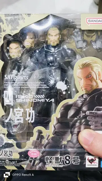 SHFiguarts 시노미야 이사오 BANDAI SPIRITS