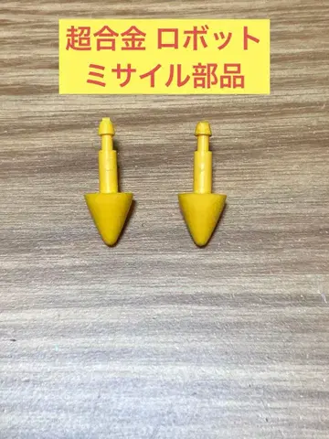 N) 초합금 로봇 계열 미사일 부품