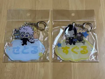 산리오 고죠 사토루 게토 스구루 이름 BIG 아크릴 키링