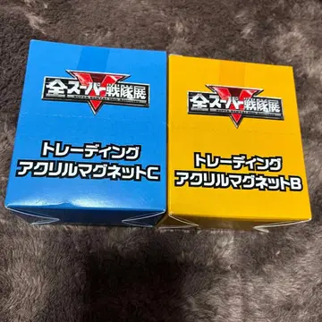 아크릴 마그넷 세트C 세트B 전 슈퍼 전대전 10개입 BOX