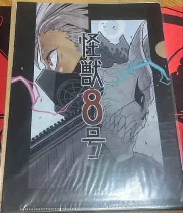 괴수 8호 클리어 파일 세트