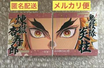 귀멸의 칼날 기둥전 렌고쿠 쿄쥬로 코스터