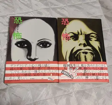 우메즈 퍼펙션! 5 공포 전 2권 우메즈 카즈오