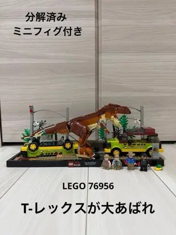 LEGO 76956 T-렉스 대소동 쥬라기 분해됨 미니 피규어 포함