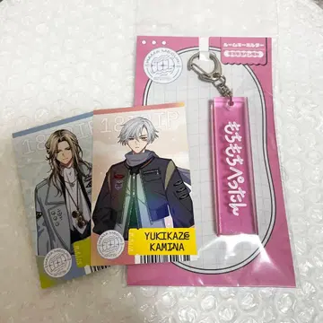 에이트리 룸 키링 모치페타