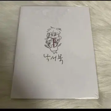 에이리언 스테이지 중국 구매 혜택 낙서 도서 R6