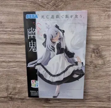 사망유희로 밥을 먹는다. 쵸코노세 프리미엄 피규어 유귀