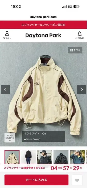 정가 18,700엔 FREAK'S STORE 나일론 자켓 L 사이즈