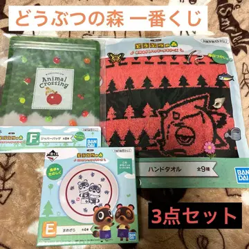 동물의 숲 제일복권 3종 세트 미니 접시, 핸드 타월, 지퍼 백