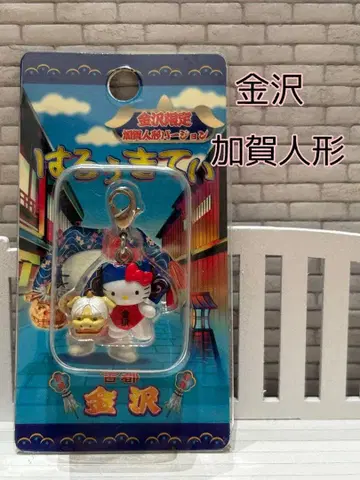 카나자와 한정판 카가 인형 지역 한정 헬로키티 지퍼 마스코트