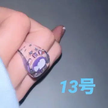 계속 한밤중이면 좋을 텐데 니라 스타더스트 반지 13호