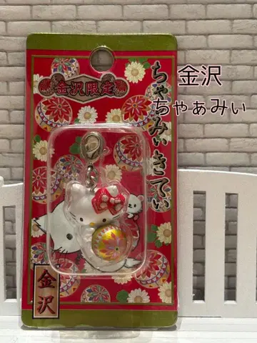 카나자와 한정판 챠아미이키티 지역 한정 헬로키티 지퍼 마스코트