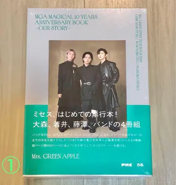 [ 미개봉 ] Mrs. GREEN APPLE 10주년 기념 도서