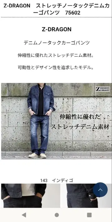 Z-DRAGON 데님 작업복 상하의 세트