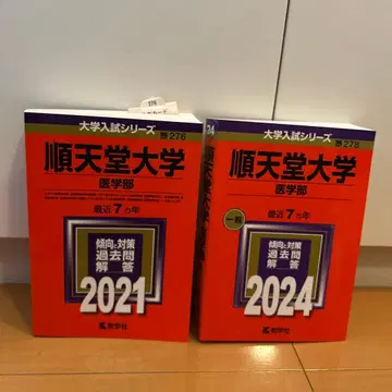 순텐도 대학 (의학부)