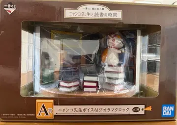 나츠메 우인장 제일복권 A상