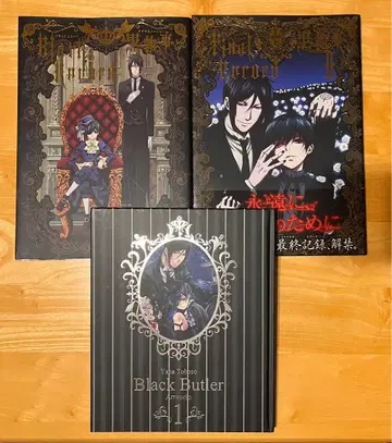 블랙 집사 화집 1 & TV 애니메이션 레코드 도서