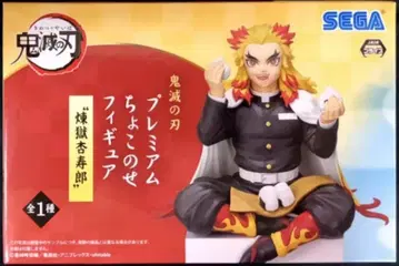 세가 프리미엄 쵸코노세 피규어 렌고쿠 쿄쥬로