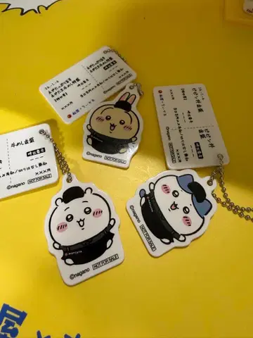 마츠야 x 치이카와 오리지널 식권 키링 3종 세트