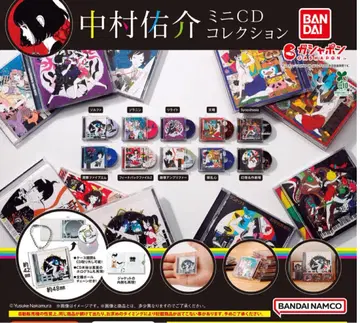나카무라 유스케 미니 CD 컬렉션 가챠 전 10종 컴플리트 세트