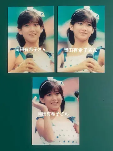 오카다 유키코 사진 3장 세트 9399