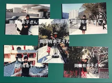 오카다 유키코 씨 사진 5장 세트 9403