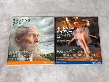 스케칭 라이트 & 핫슈 다이어리 2권 세트