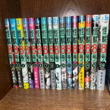 괴수 8호 전권 세트