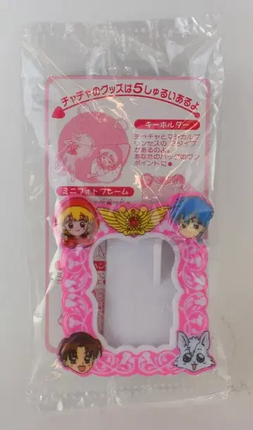 카바야 캔디 빨간 망토 차차 5. 미니 사진 프레임