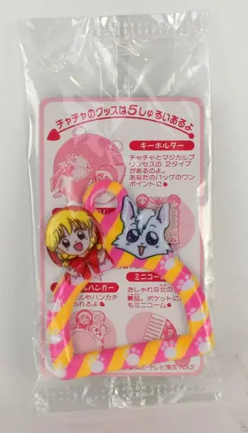 카바야 캔디 빨간 망토 차차 4. 미니 타월 행거