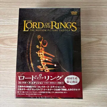 반지의 제왕 컬렉터즈 에디션 BOX 세트 미개봉